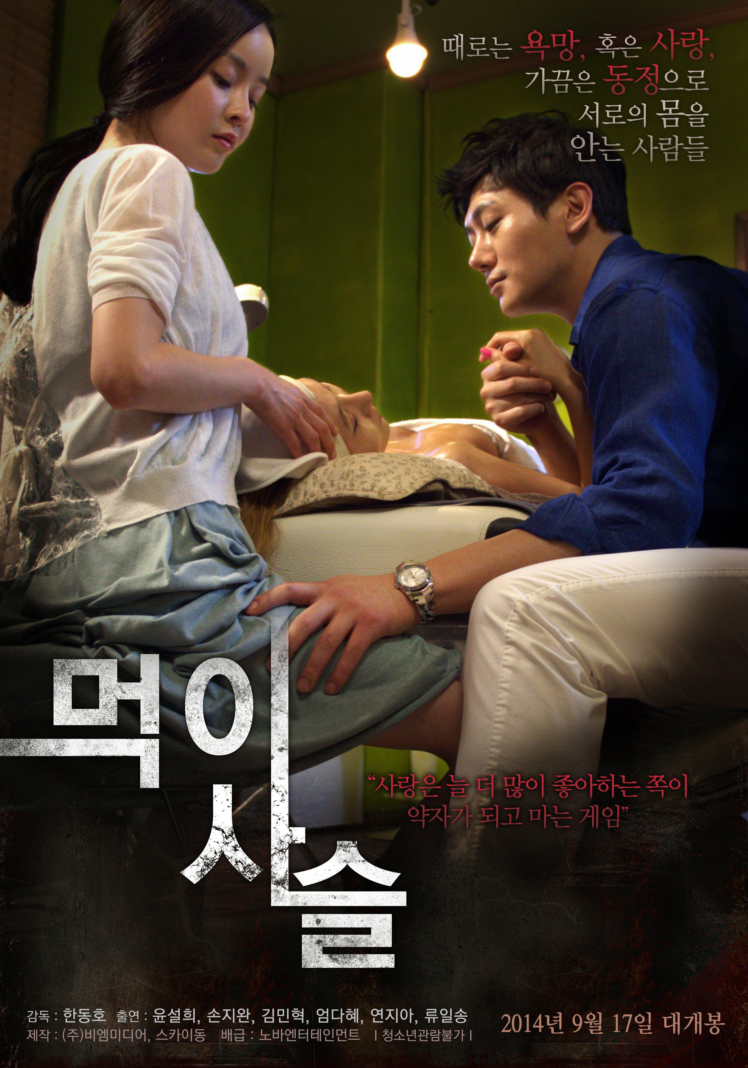 食物链.Food Chain.2014.KR.WEB-DL.1280x720p.x264.AAC-KOOK.[韩语中字]